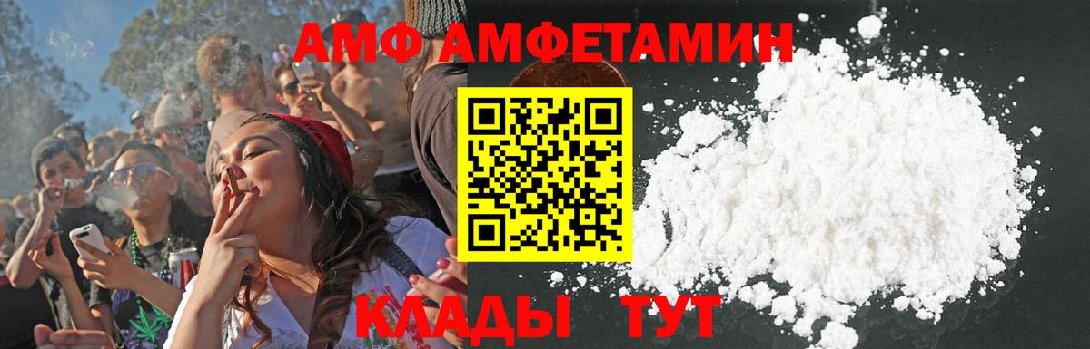 Амфетамин 98%  Амфетамин  Златоуст  Вход с VPN 