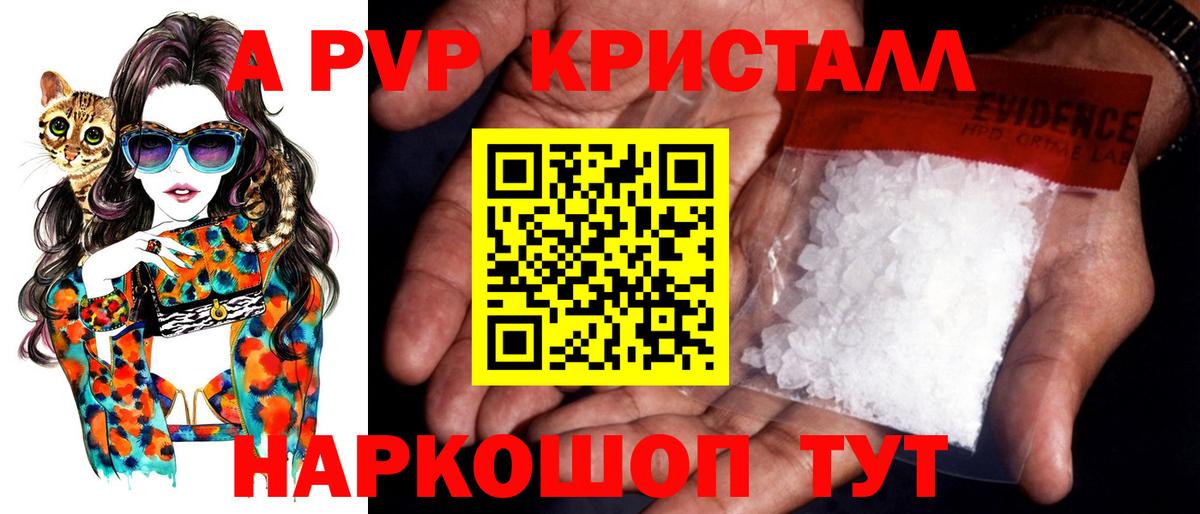 Альфа ПВП СК КРИС Златоуст