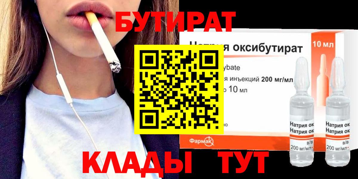 Златоуст  Бутират Butirat  Бутират  Вход с VPN 