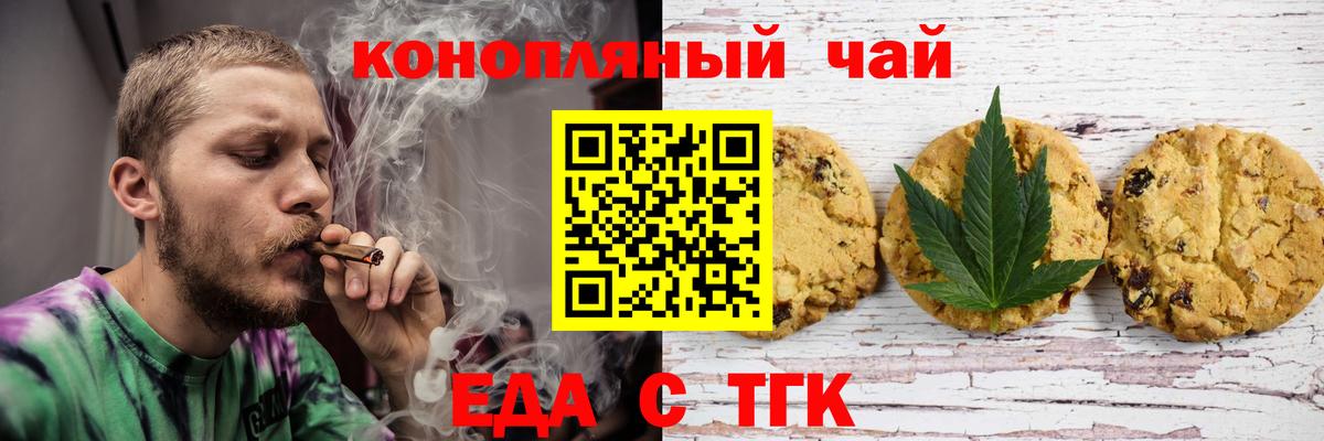 Cannafood марихуана  Вход с VPN  Златоуст 