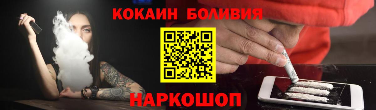 COCAIN  COCAIN 99%  Кокаин 98%  Вход с VPN  Златоуст 