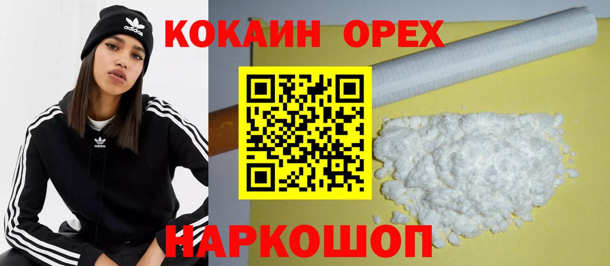 Кокаин Columbia Златоуст