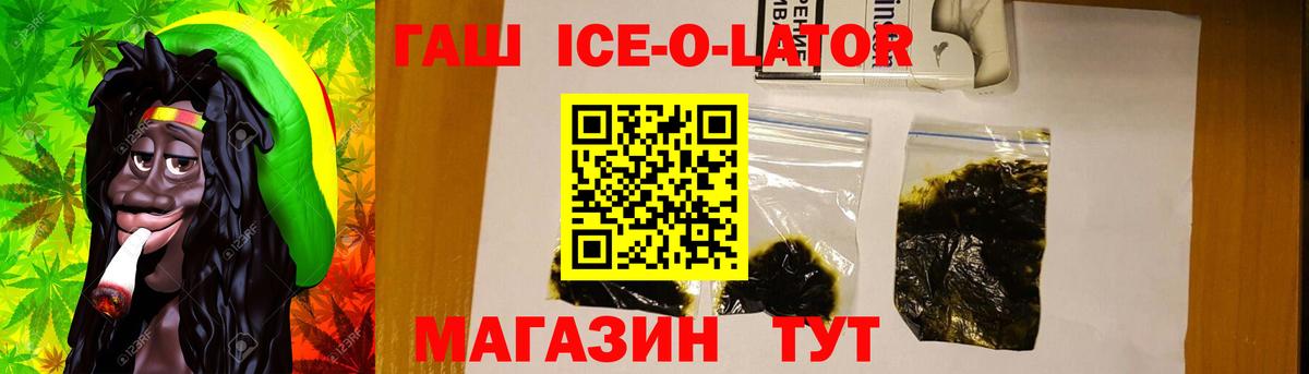 Гашиш гарик Златоуст