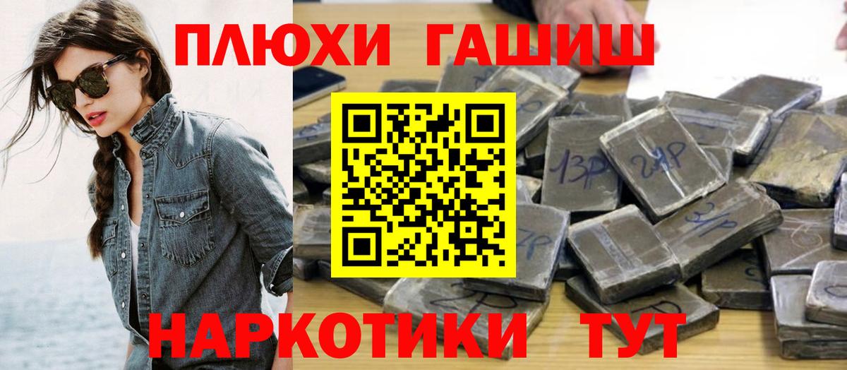 ГАШИШ Premium  Гашиш hashish  Златоуст  Вход с VPN 