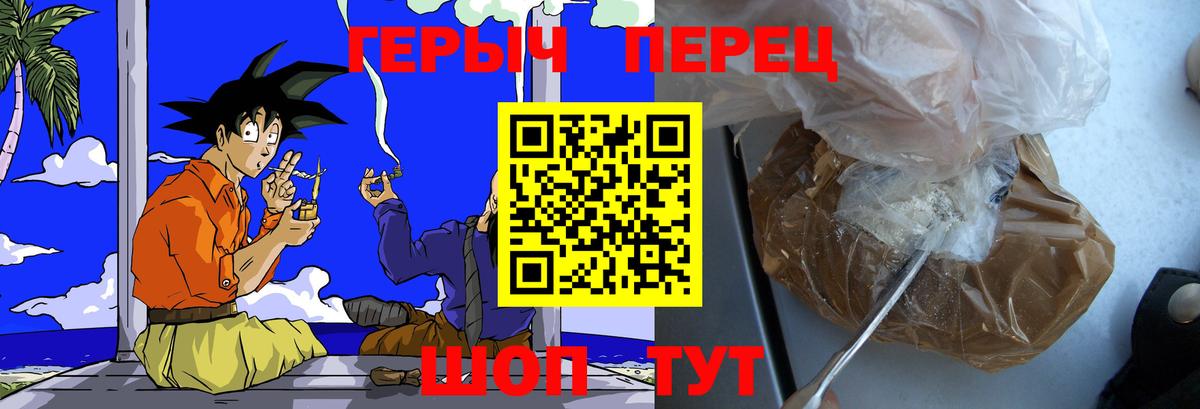 ГЕРОИН  ГЕРОИН хмурый  Вход с VPN  Златоуст 