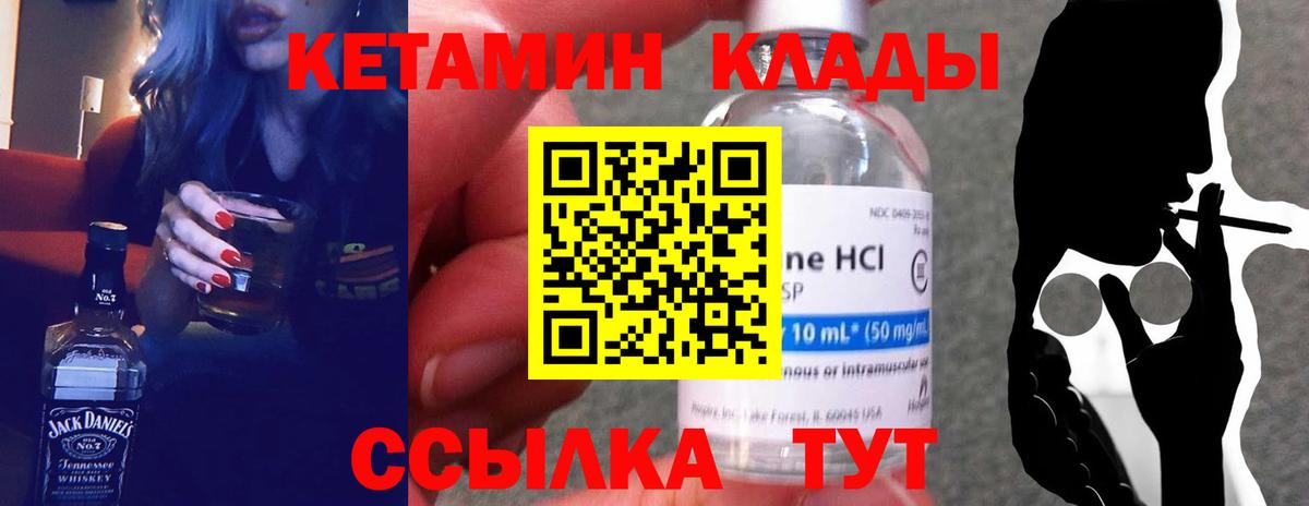 КЕТАМИН VHQ  Вход с VPN  Кетамин VHQ  Златоуст 
