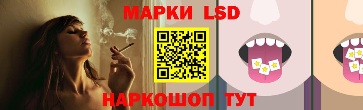 LSD-25 экстази ecstasy Златоуст