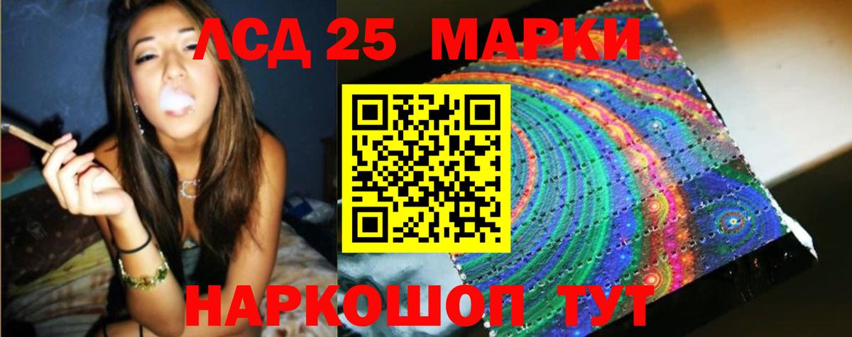 Златоуст  Лсд 25 экстази кислота  Вход с VPN 