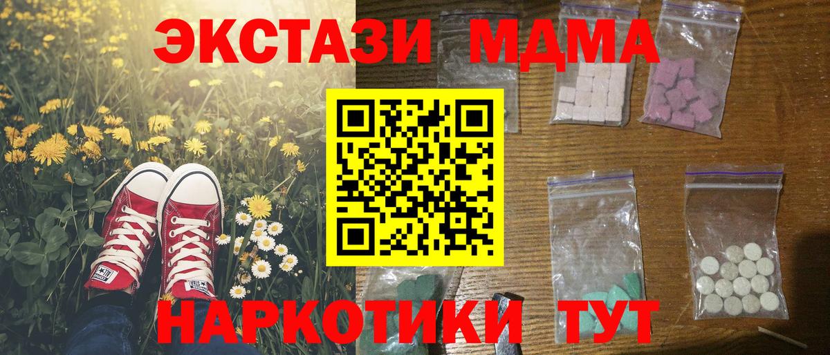 MDMA VHQ  Вход с VPN  Златоуст 