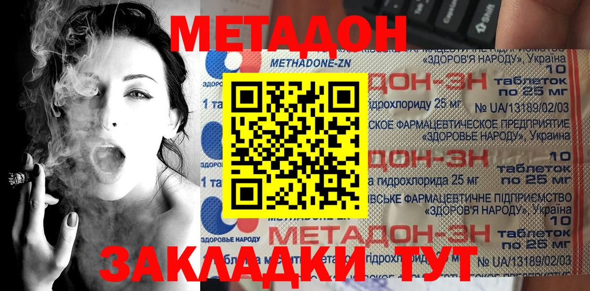 МЕТАДОН белоснежный  blacksprut зеркало  Златоуст  Вход с VPN 