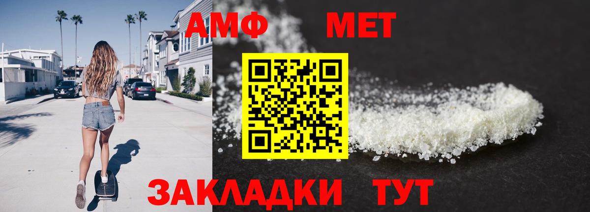 Метамфетамин винт Златоуст