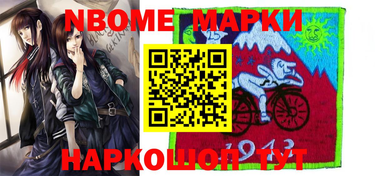Златоуст  наркошоп  Вход с VPN  Марки 25I-NBOMe 1,8мг  Марки 25I-NBOMe 1,8мг 